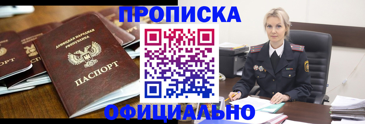 прописка в квартире в Калининске