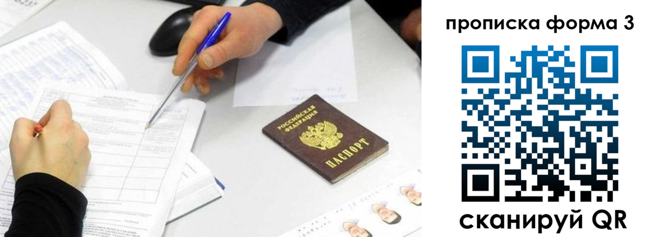 миграционный учет в Калининске