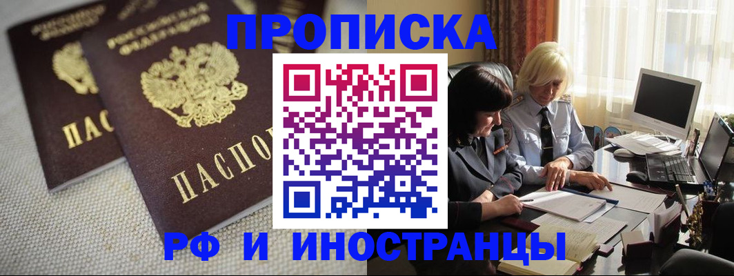 временная регистрация гарантия в Калининске