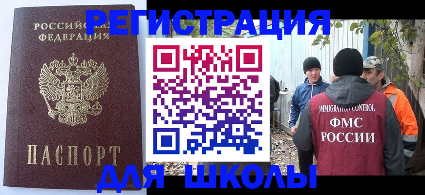 прописка штамп в Калининске