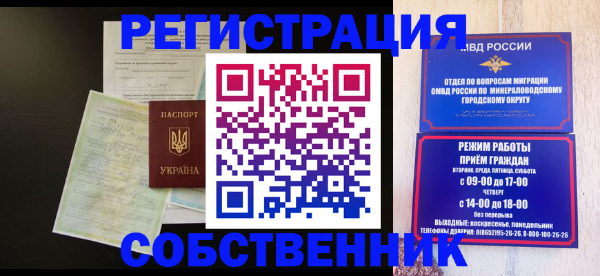 прописка от собственника в Калининске