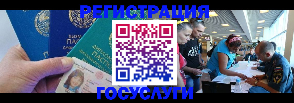 временная регистрация адрес в Калининске
