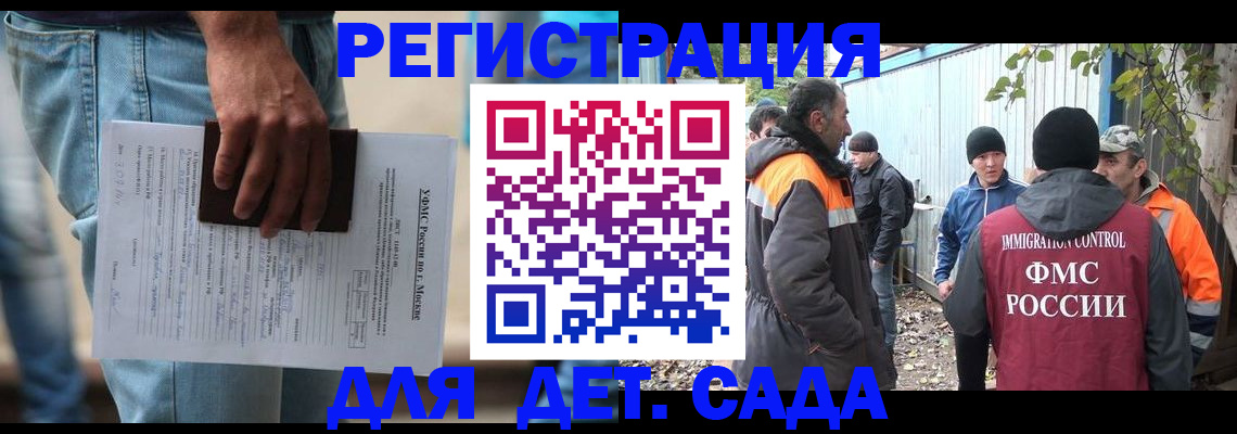 миграционный учет в Калининске